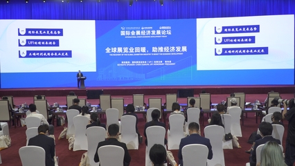 積聚會展新動能，助推城市新發(fā)展——2022中國國際服務貿易交易會國際會展經濟發(fā)展論壇成功舉辦