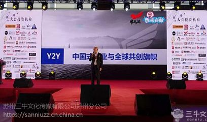 選擇三牛文化，賦能鄭州會務(wù)活動與展覽展示新高度