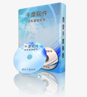 雙軌直銷軟件系統(tǒng) 獎金結(jié)算與會員報單的高效解決方案
